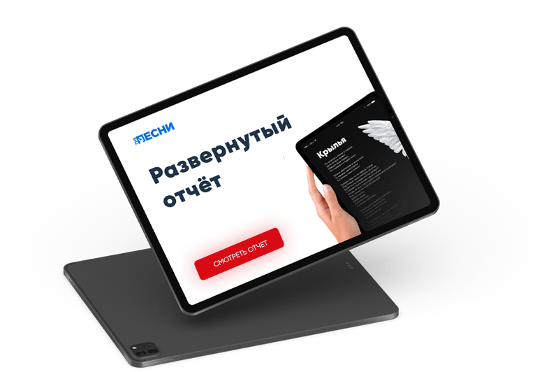 Готовый отчёт после оценки песни